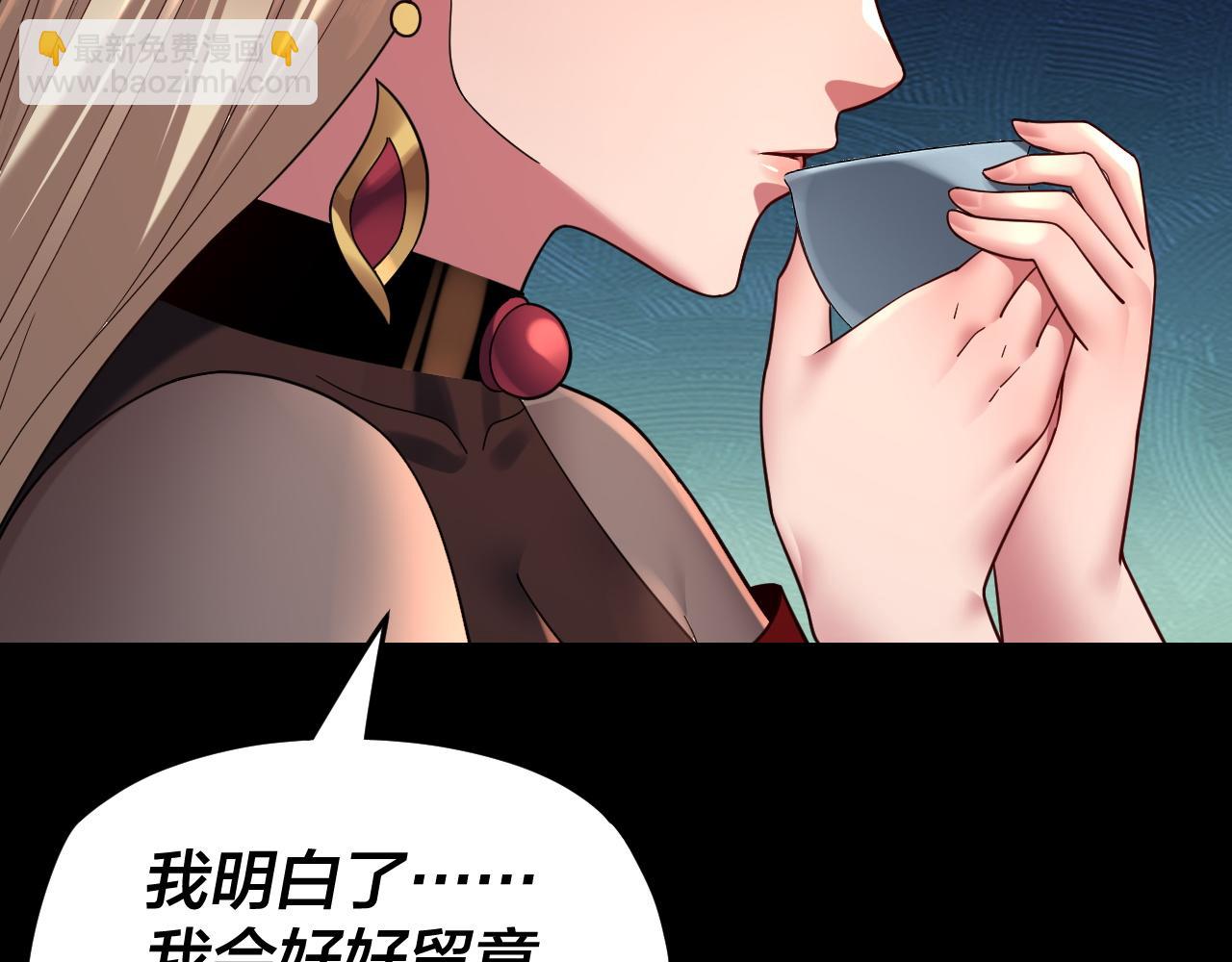 我！天命大反派（隔週雙更） - 第120話 紅衣女魔(2/3) - 6