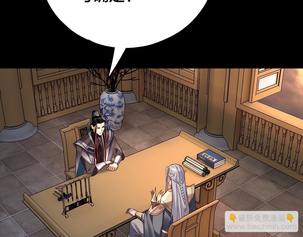 我！天命大反派（隔週雙更） - 第120話 紅衣女魔(2/3) - 1