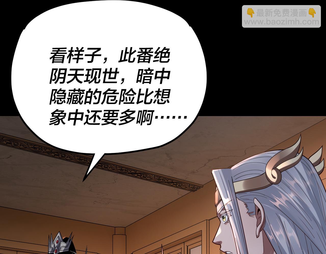 我！天命大反派（隔週雙更） - 第120話 紅衣女魔(2/3) - 3