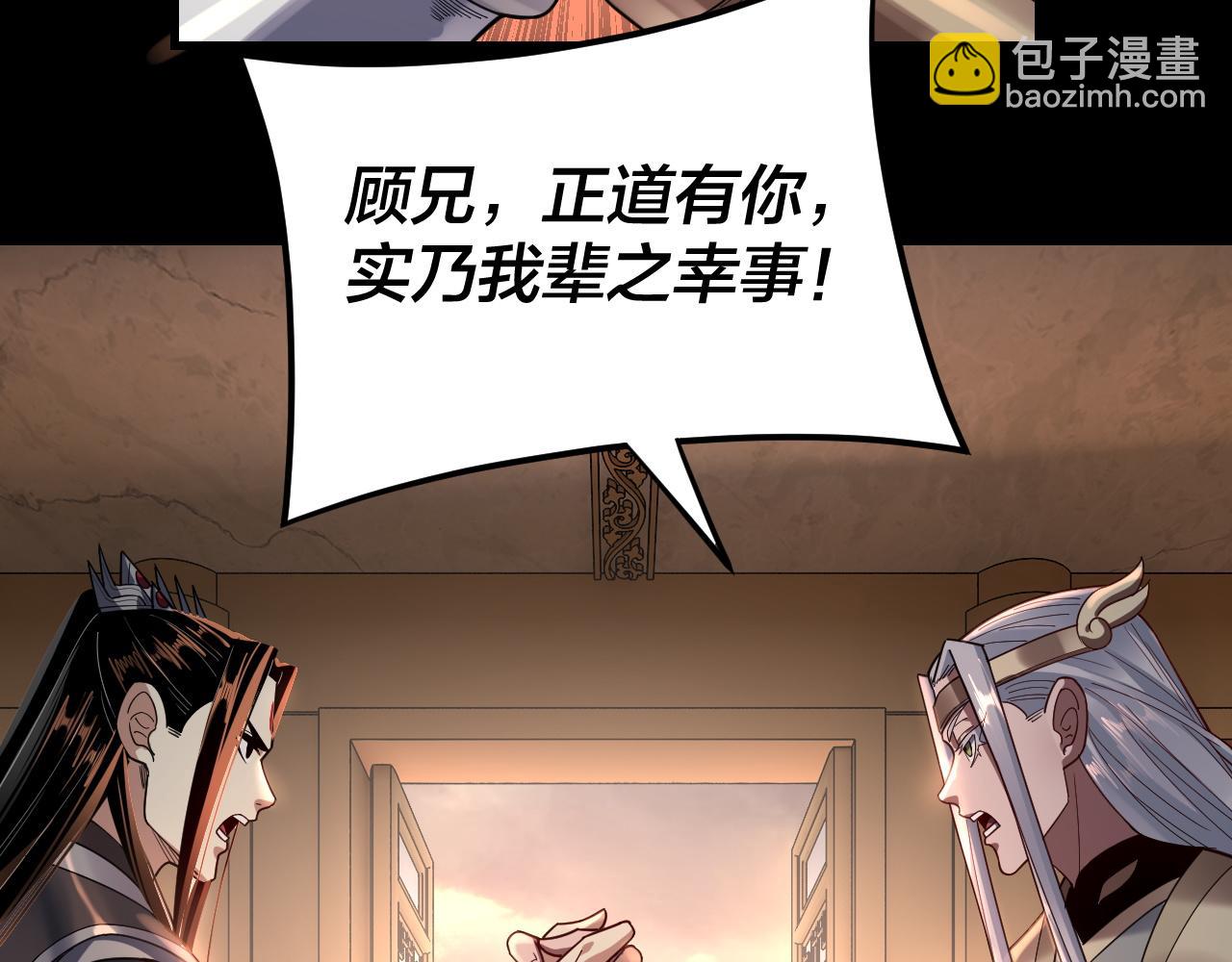 我！天命大反派（隔週雙更） - 第120話 紅衣女魔(2/3) - 8