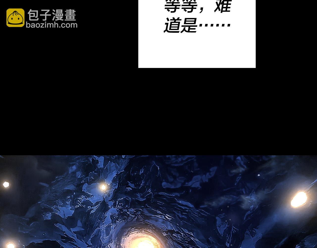 我！天命大反派（隔週雙更） - 第120話 紅衣女魔(2/3) - 5