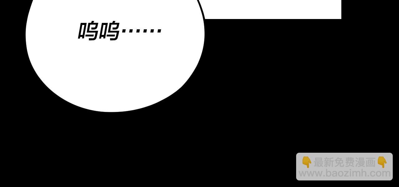 我！天命大反派（隔週雙更） - 第120話 紅衣女魔(2/3) - 1