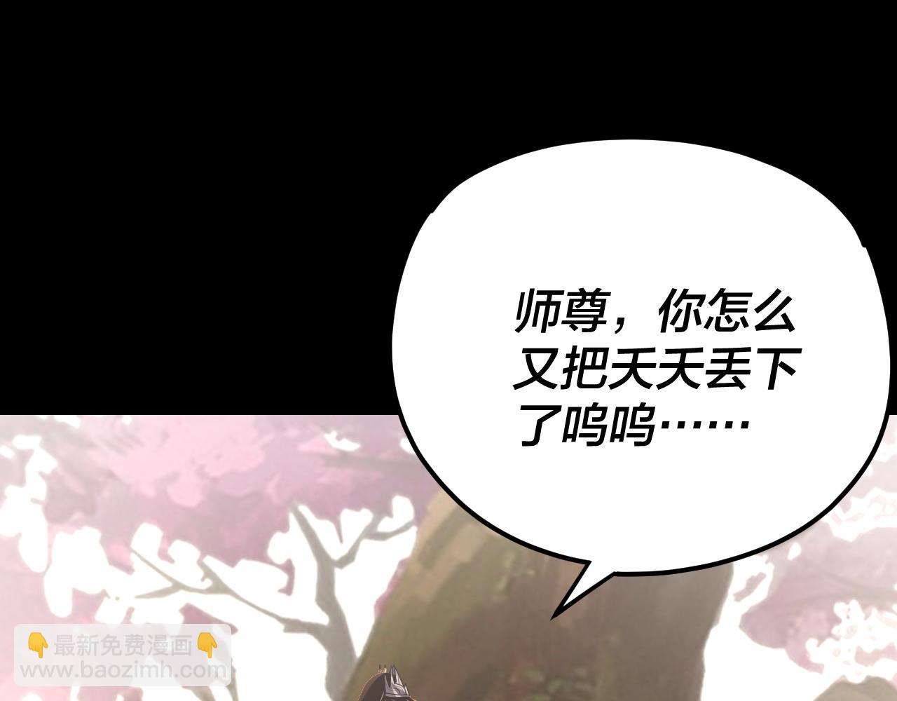 我！天命大反派（隔週雙更） - 第120話 紅衣女魔(2/3) - 2