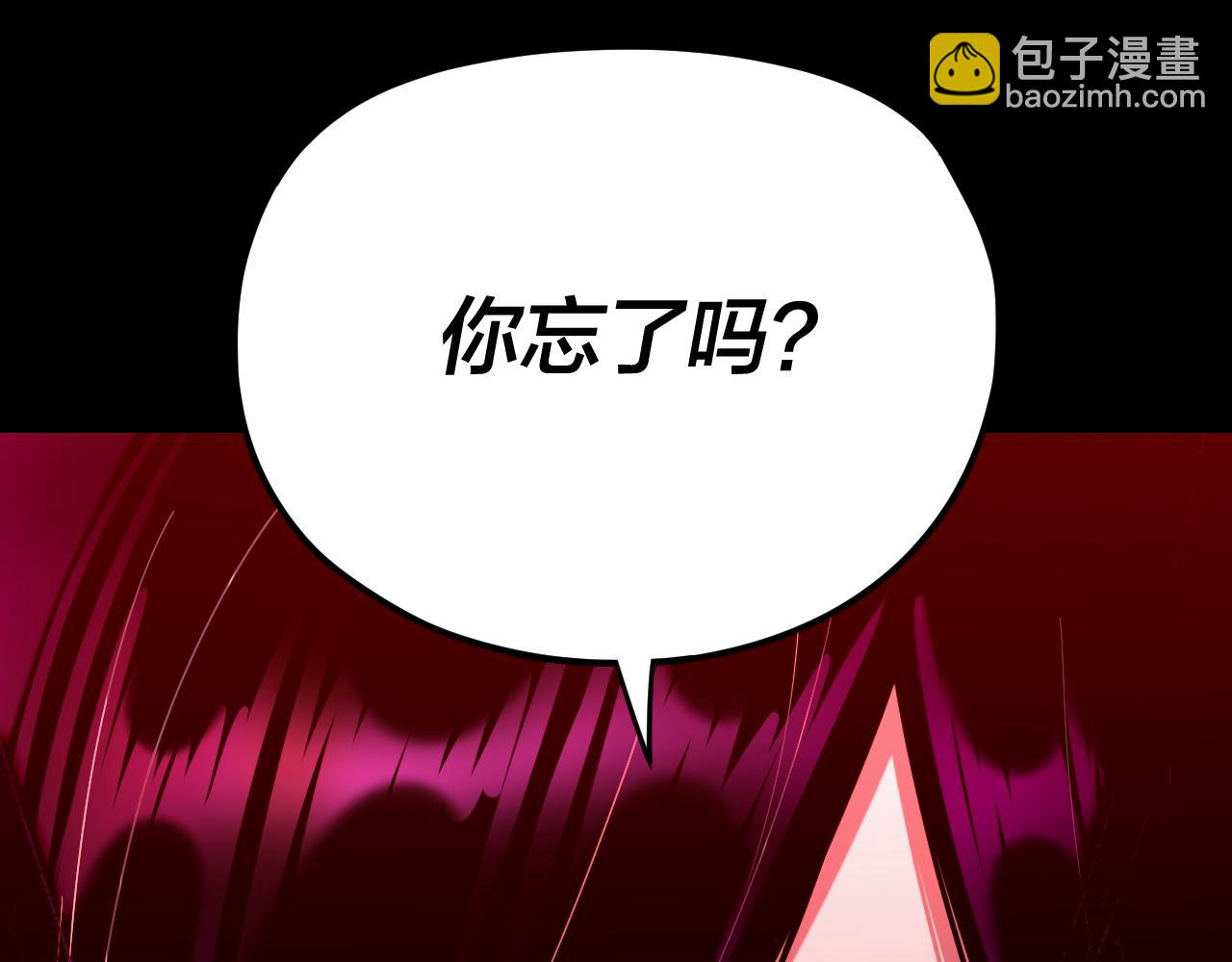 我！天命大反派（隔週雙更） - 第120話 紅衣女魔(2/3) - 3