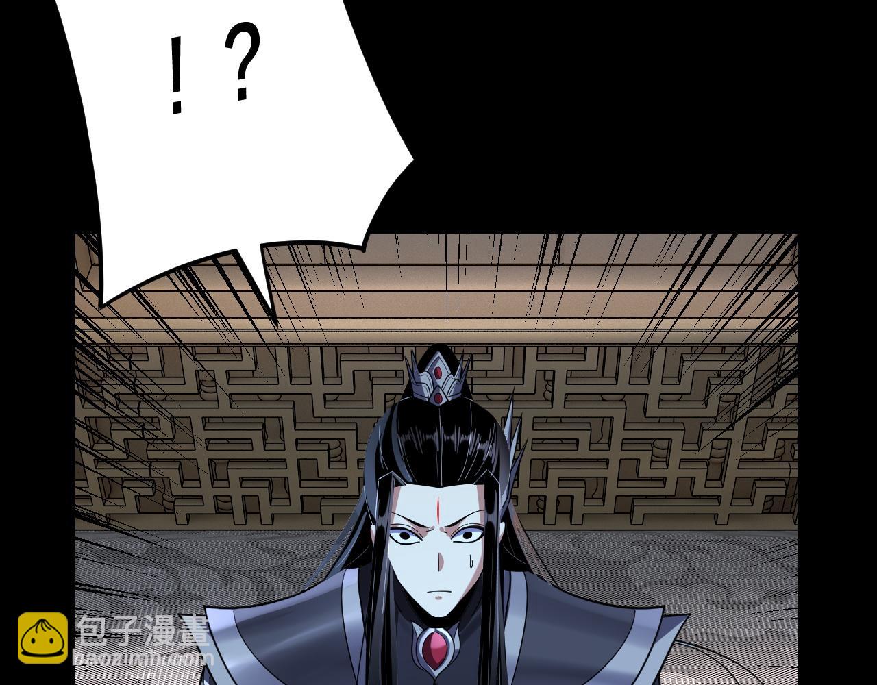 我！天命大反派（隔週雙更） - 第120話 紅衣女魔(2/3) - 6