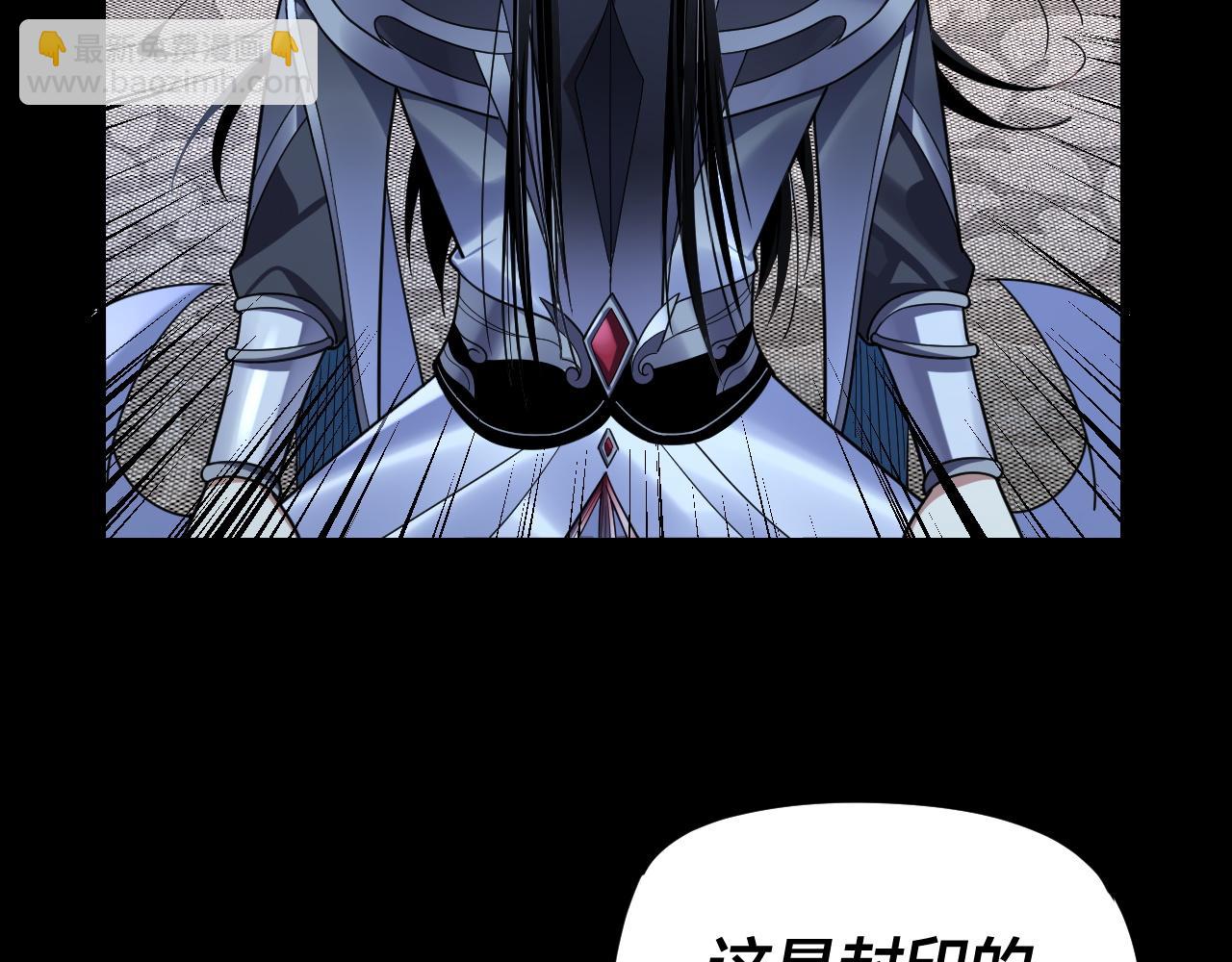 我！天命大反派（隔週雙更） - 第120話 紅衣女魔(2/3) - 7