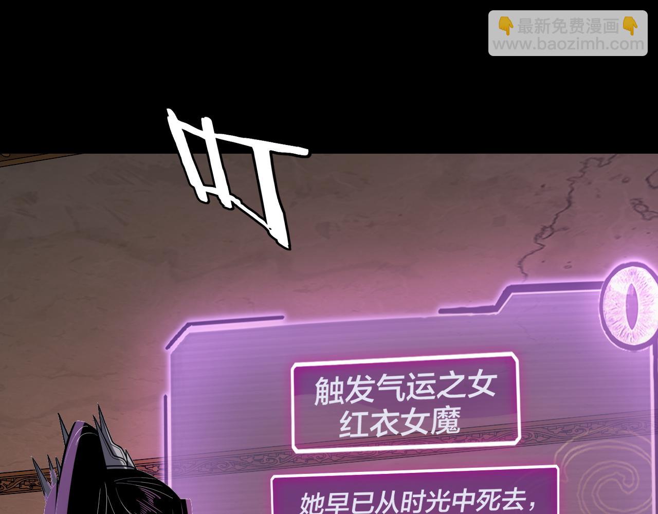 我！天命大反派（隔週雙更） - 第120話 紅衣女魔(2/3) - 3