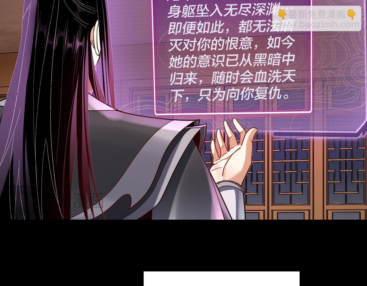 我！天命大反派（隔週雙更） - 第120話 紅衣女魔(2/3) - 4