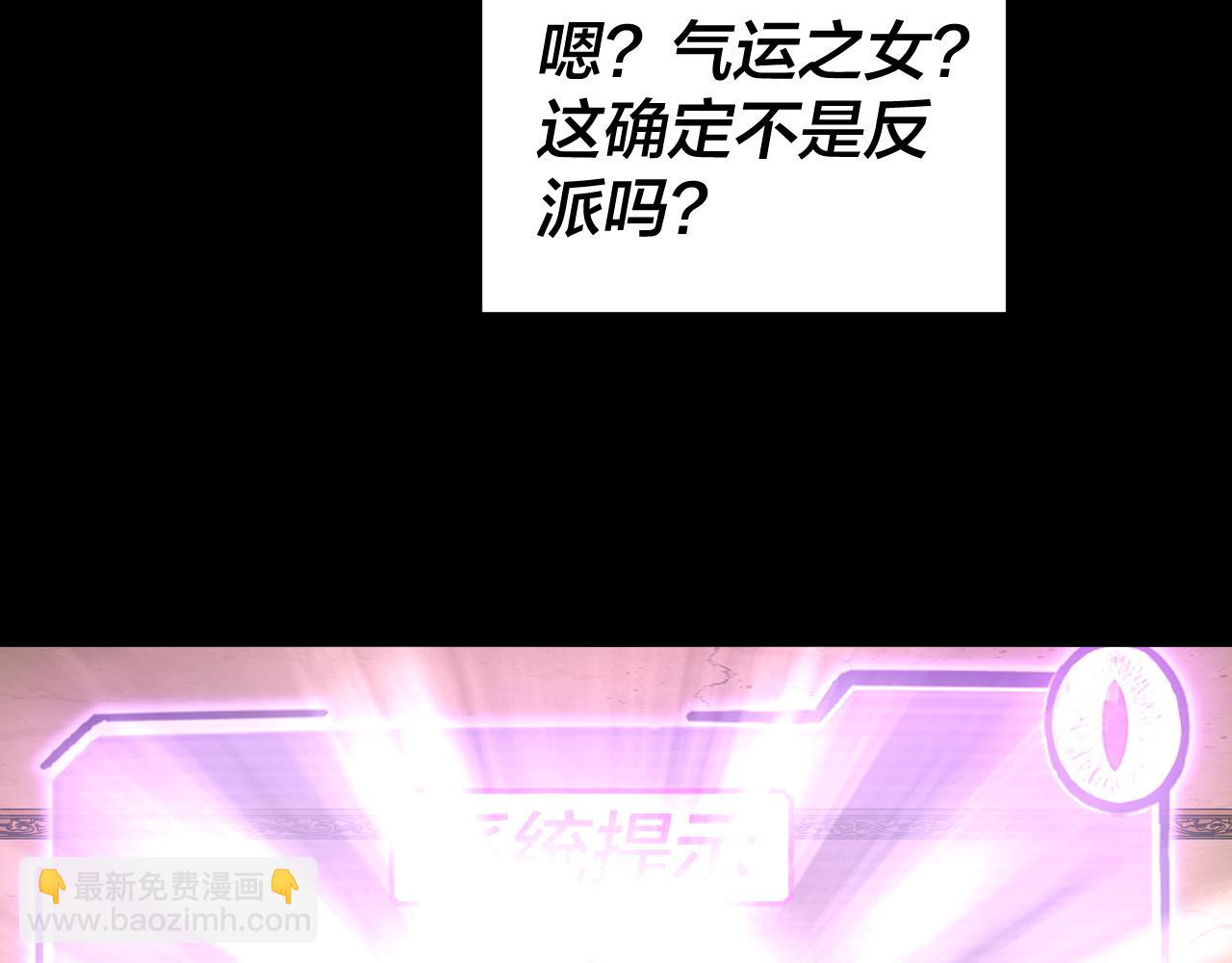 我！天命大反派（隔週雙更） - 第120話 紅衣女魔(2/3) - 5