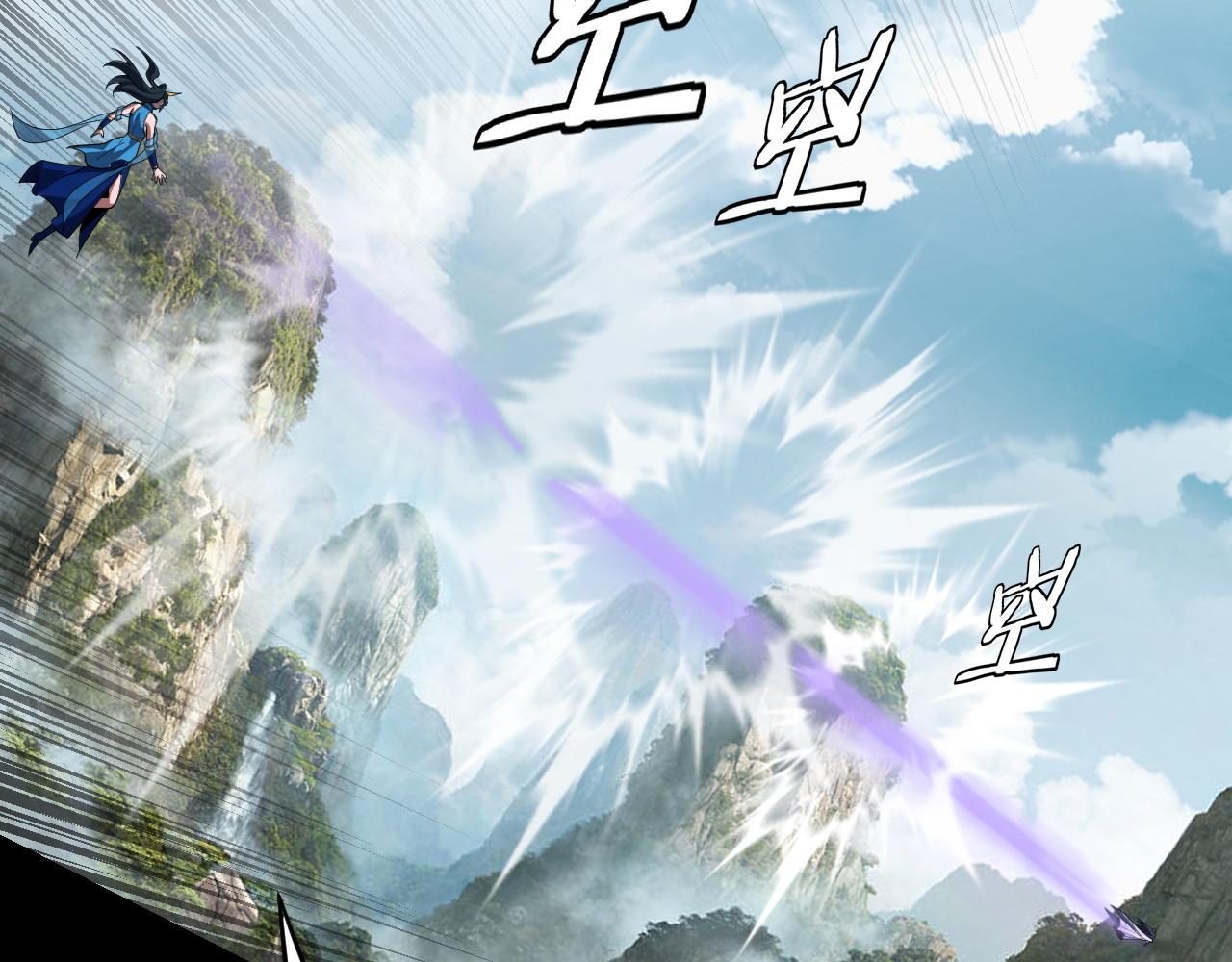 我！天命大反派（隔週雙更） - 第121話 試他一試(2/3) - 6