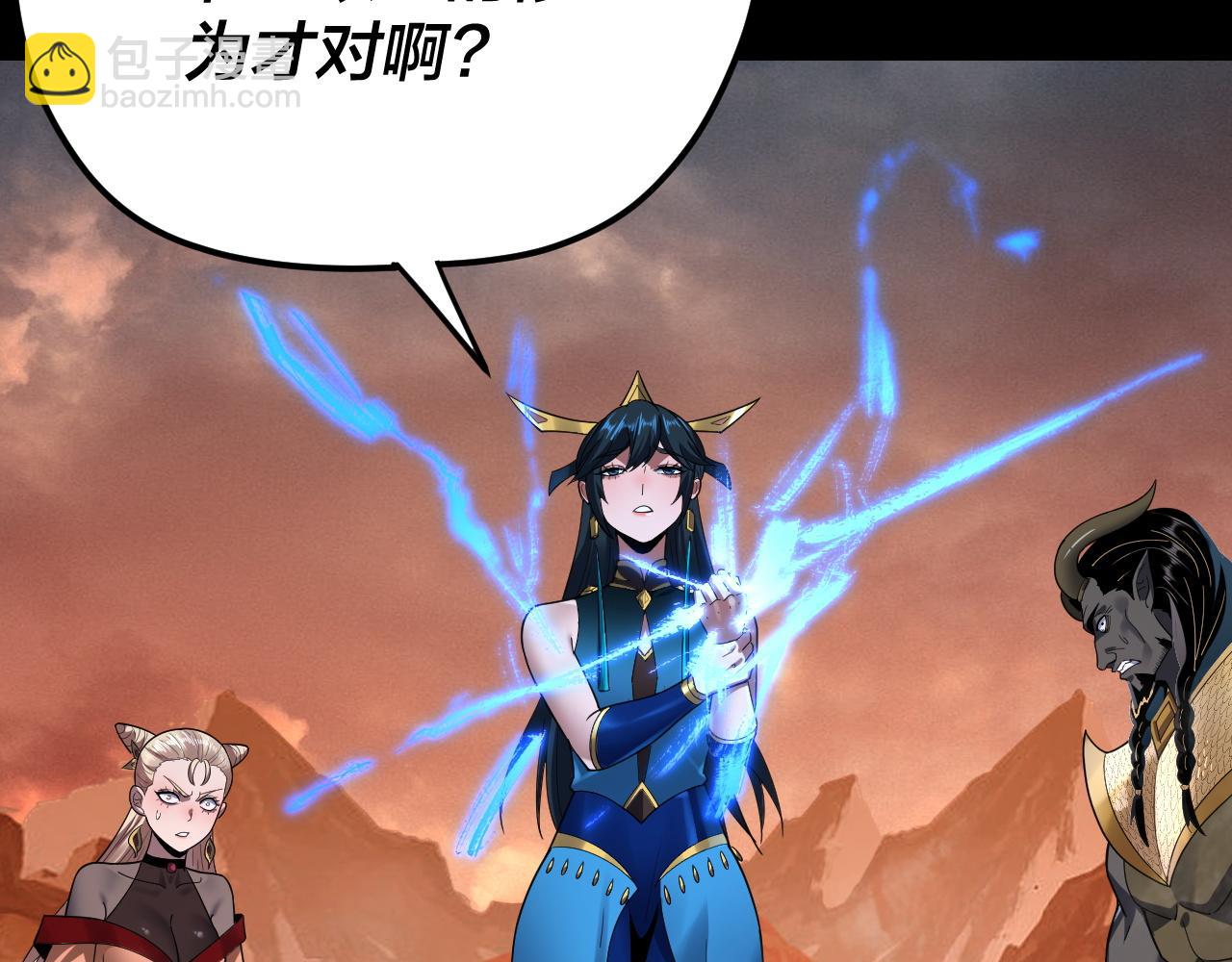 我！天命大反派（隔週雙更） - 第122話 殺人者，贏皇子！(1/4) - 2