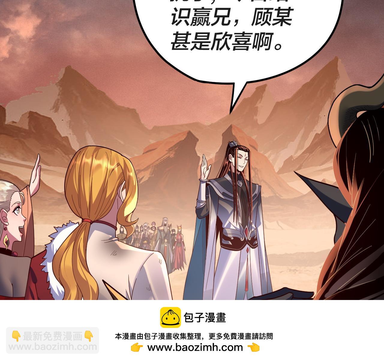 我！天命大反派（隔週雙更） - 第122話 殺人者，贏皇子！(2/4) - 6