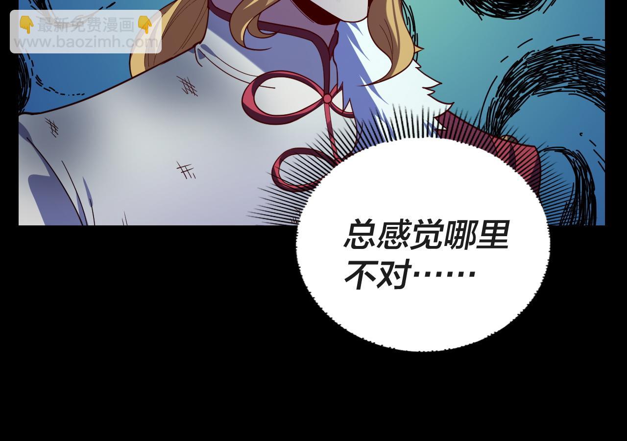 我！天命大反派（隔週雙更） - 第122話 殺人者，贏皇子！(3/4) - 8