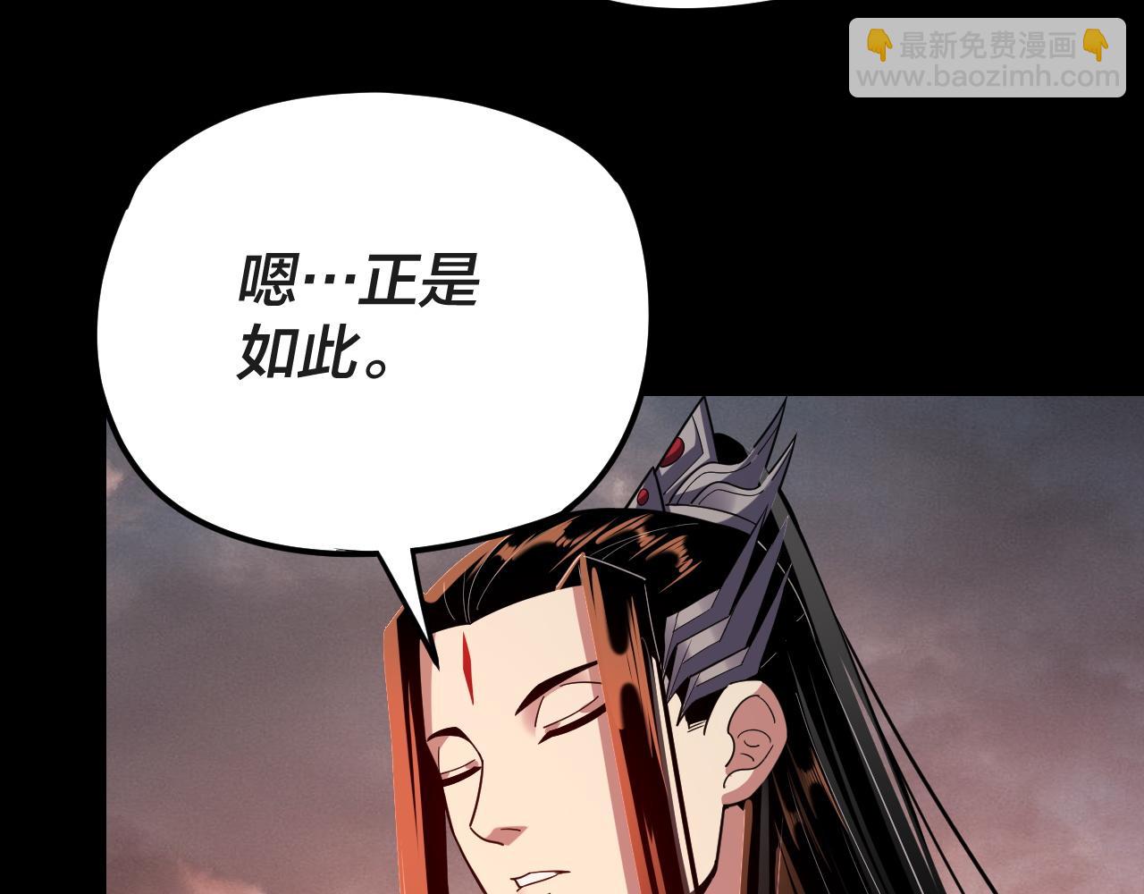 我！天命大反派（隔週雙更） - 第122話 殺人者，贏皇子！(3/4) - 3