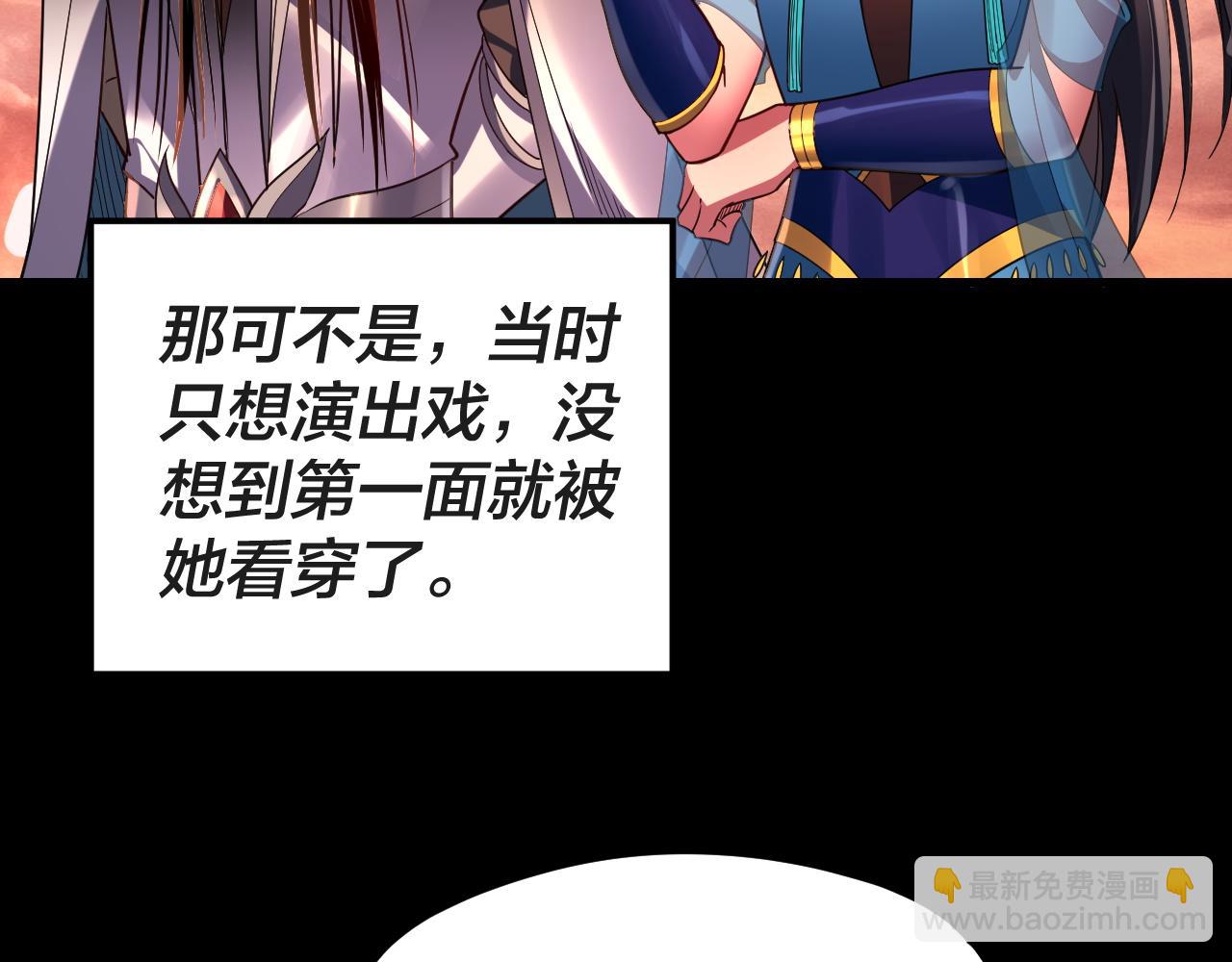 我！天命大反派（隔週雙更） - 第122話 殺人者，贏皇子！(3/4) - 7