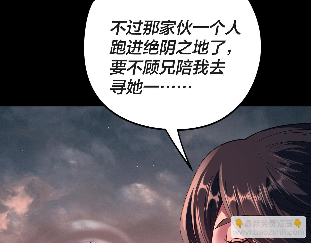 我！天命大反派（隔週雙更） - 第122話 殺人者，贏皇子！(3/4) - 8