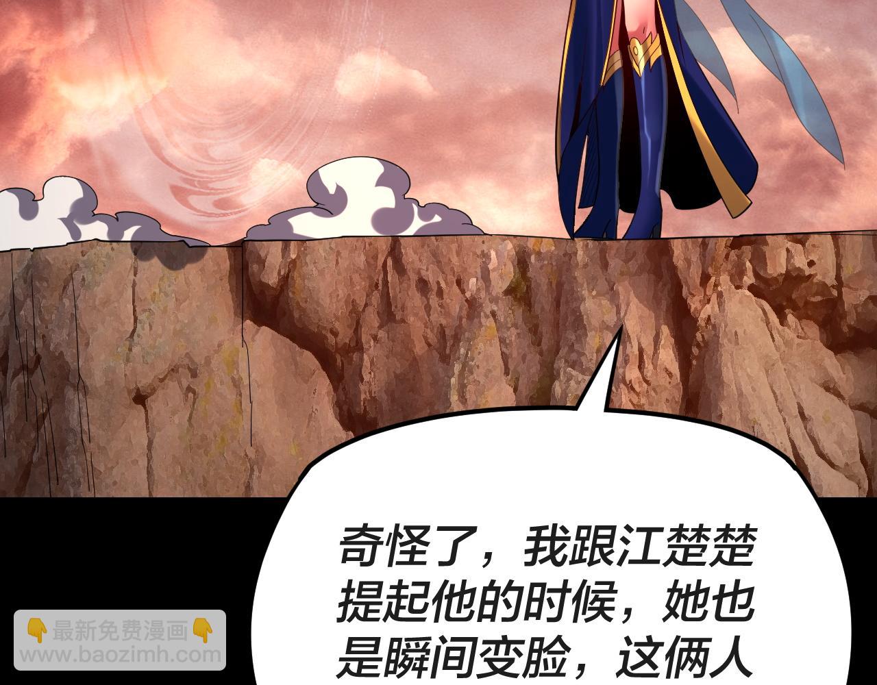 我！天命大反派（隔週雙更） - 第122話 殺人者，贏皇子！(3/4) - 4