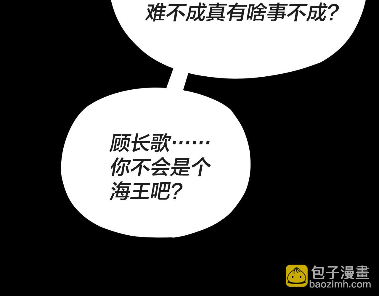 我！天命大反派（隔週雙更） - 第122話 殺人者，贏皇子！(3/4) - 5