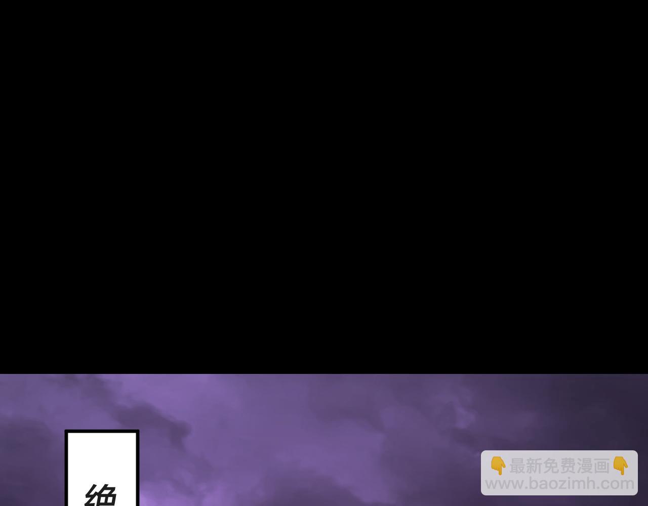 我！天命大反派（隔週雙更） - 第122話 殺人者，贏皇子！(3/4) - 6