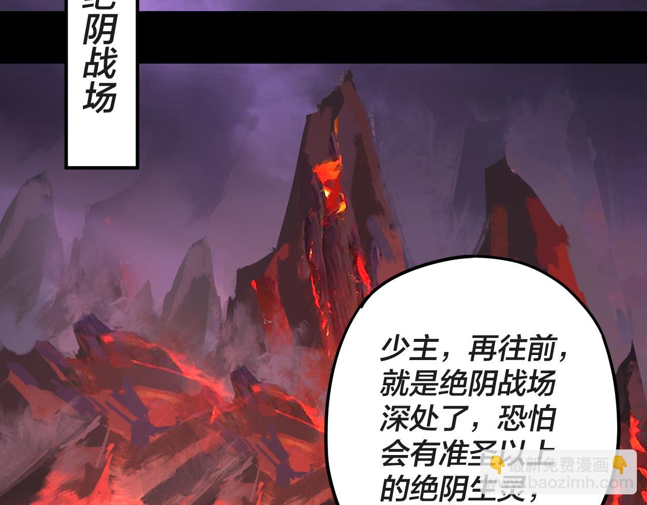 我！天命大反派（隔週雙更） - 第122話 殺人者，贏皇子！(3/4) - 7