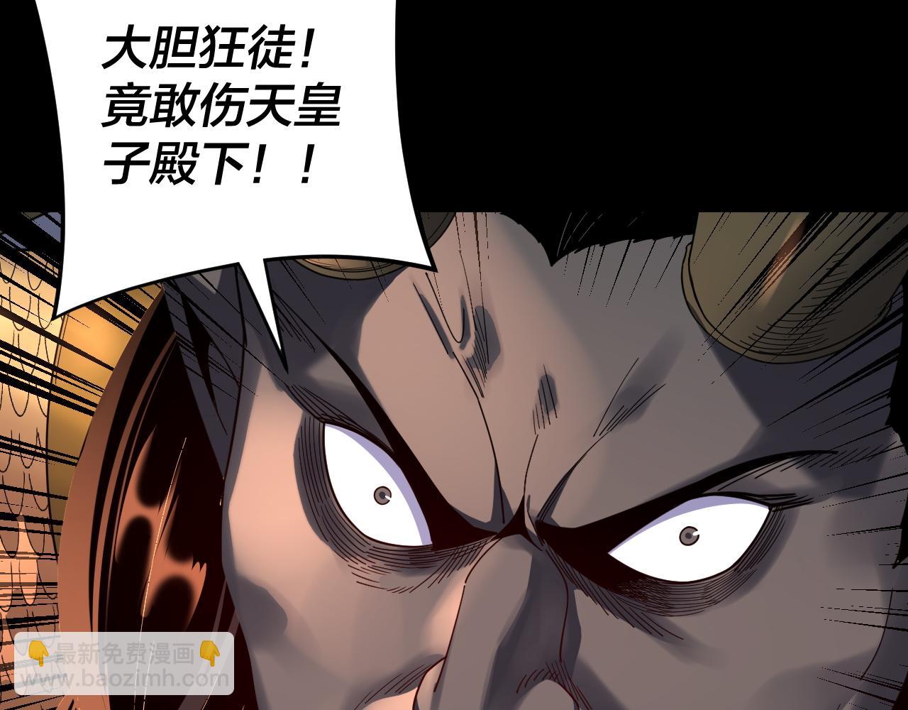 我！天命大反派（隔週雙更） - 第122話 殺人者，贏皇子！(1/4) - 4