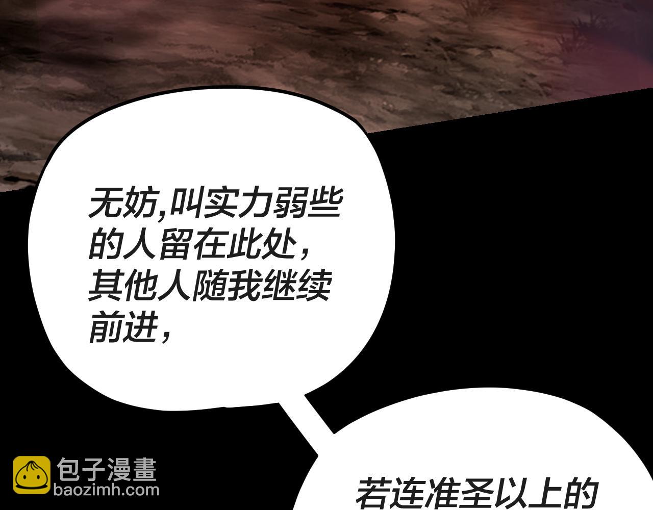 我！天命大反派（隔週雙更） - 第122話 殺人者，贏皇子！(3/4) - 1