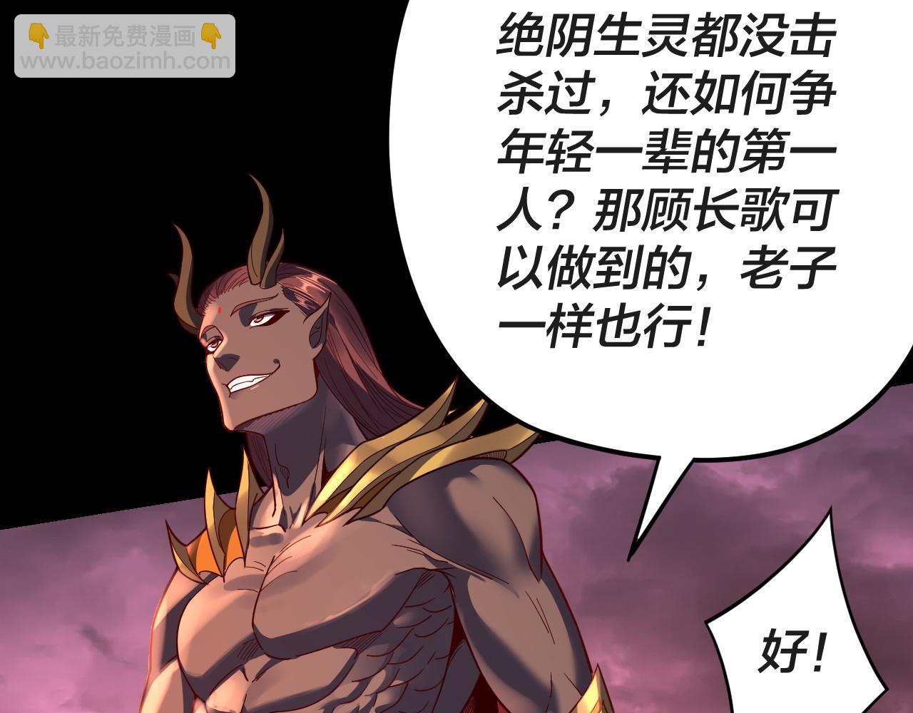 我！天命大反派（隔週雙更） - 第122話 殺人者，贏皇子！(3/4) - 2