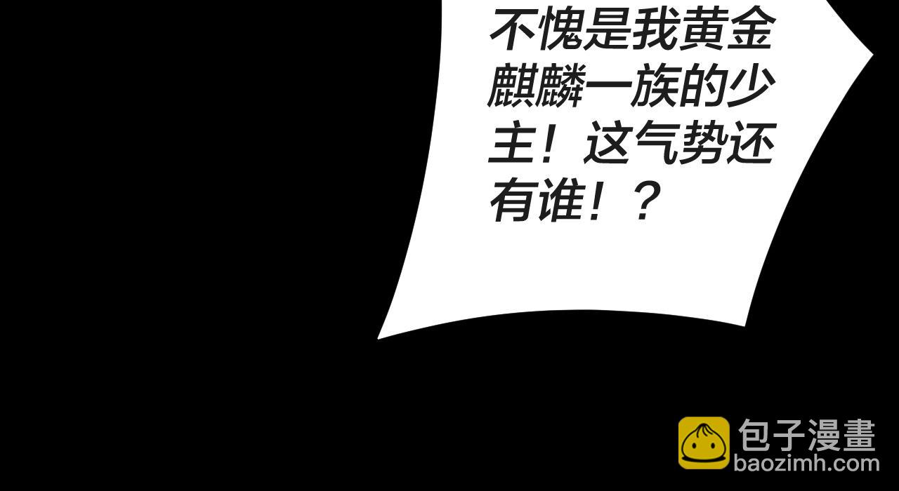 我！天命大反派（隔週雙更） - 第122話 殺人者，贏皇子！(3/4) - 4