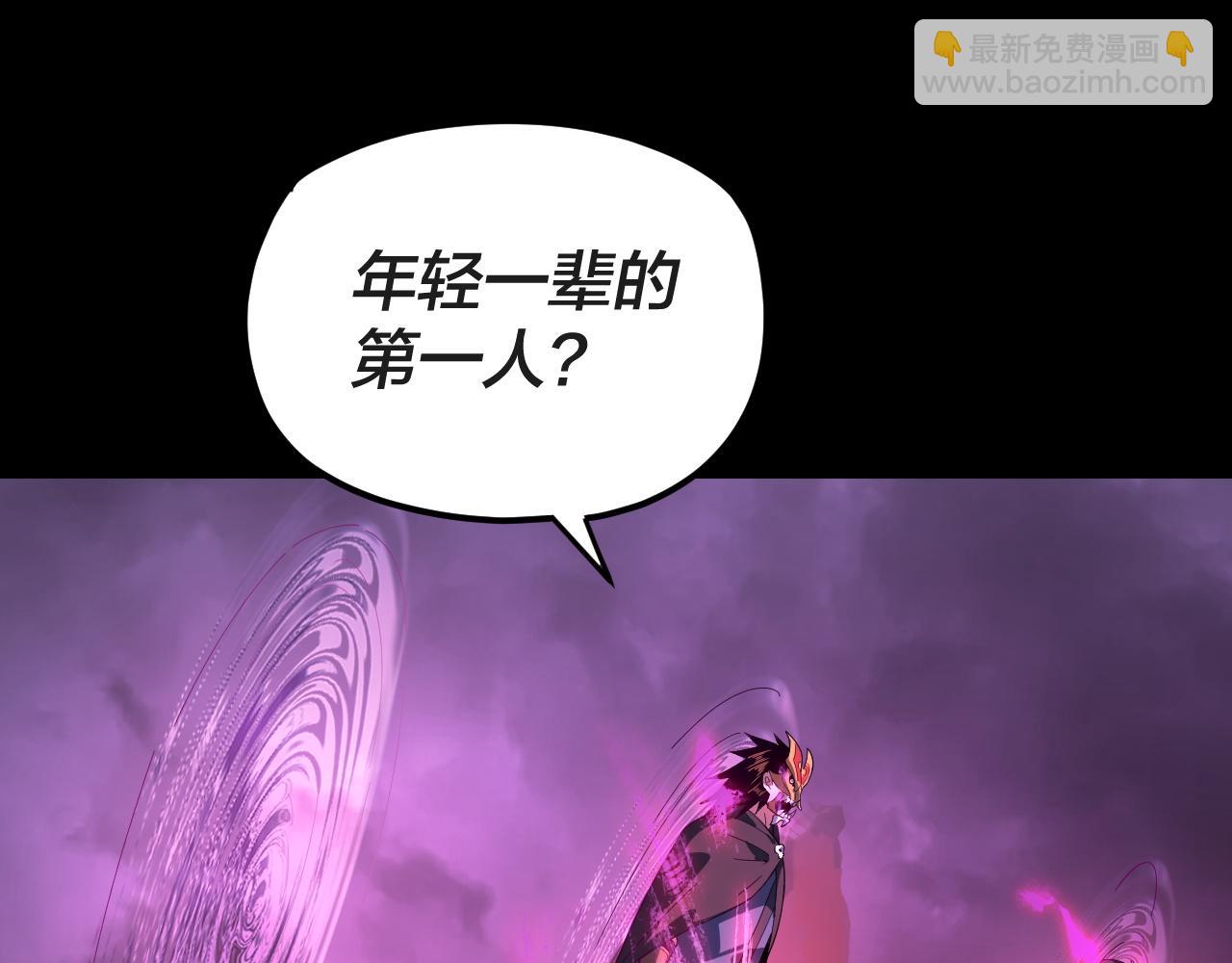 我！天命大反派（隔週雙更） - 第122話 殺人者，贏皇子！(3/4) - 5