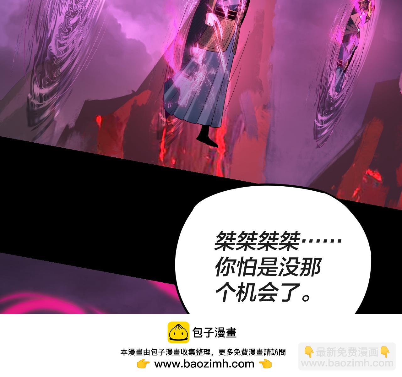 我！天命大反派（隔週雙更） - 第122話 殺人者，贏皇子！(3/4) - 6