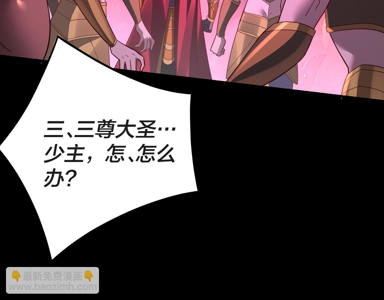 我！天命大反派（隔週雙更） - 第122話 殺人者，贏皇子！(3/4) - 1