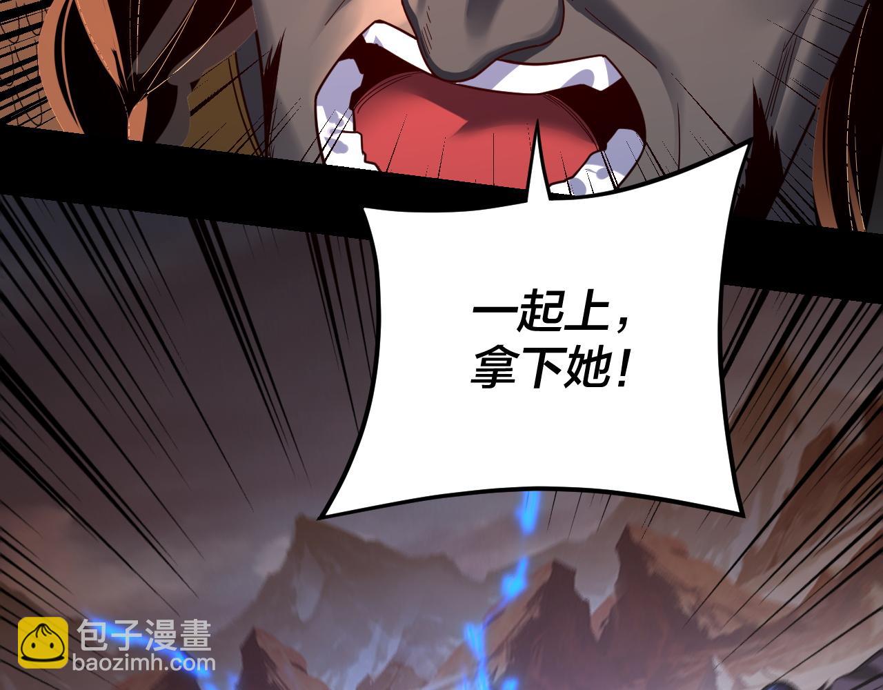 我！天命大反派（隔週雙更） - 第122話 殺人者，贏皇子！(1/4) - 5