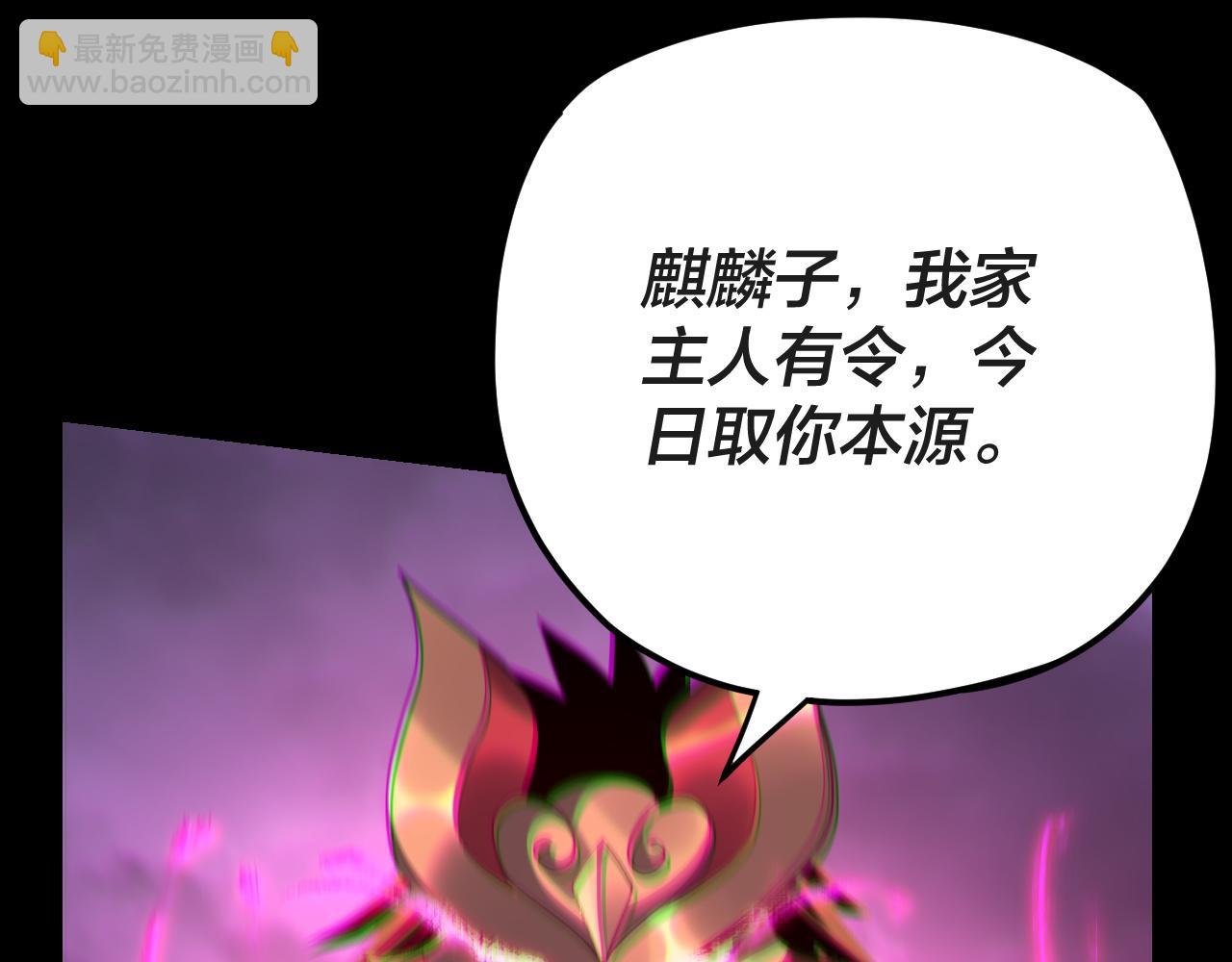 我！天命大反派（隔週雙更） - 第122話 殺人者，贏皇子！(3/4) - 2