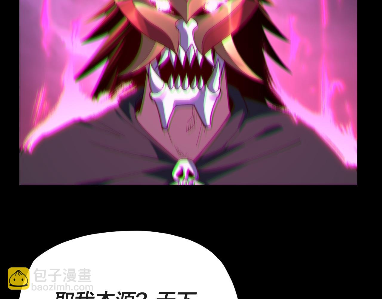 我！天命大反派（隔週雙更） - 第122話 殺人者，贏皇子！(3/4) - 3