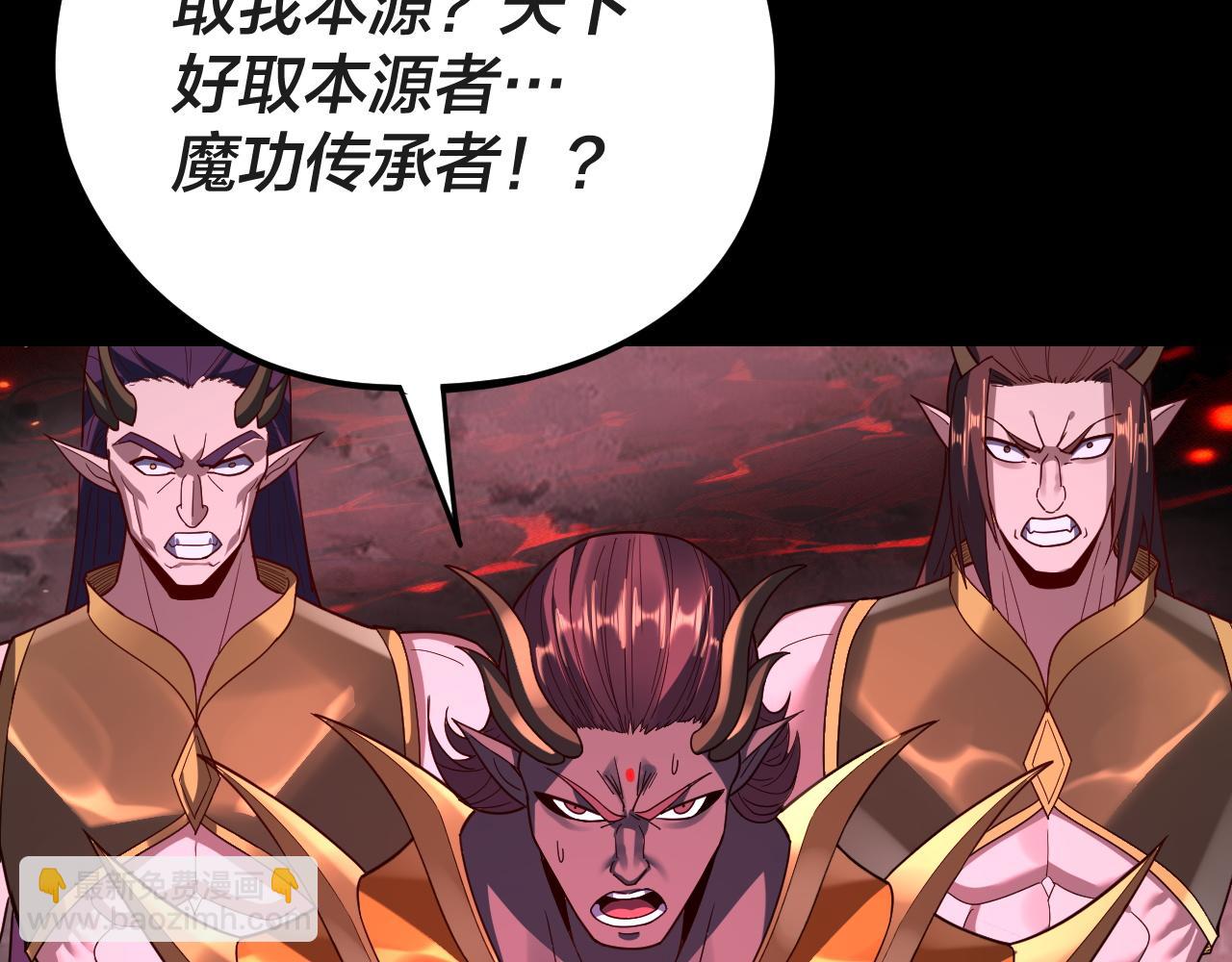 我！天命大反派（隔週雙更） - 第122話 殺人者，贏皇子！(3/4) - 4