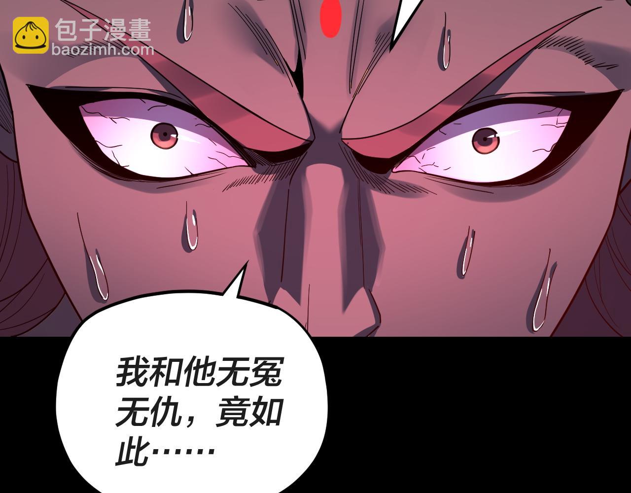 我！天命大反派（隔週雙更） - 第122話 殺人者，贏皇子！(3/4) - 6