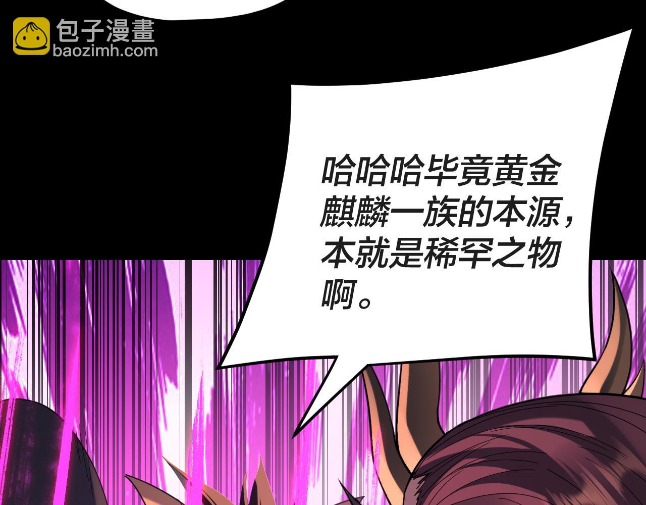 我！天命大反派（隔週雙更） - 第122話 殺人者，贏皇子！(3/4) - 7