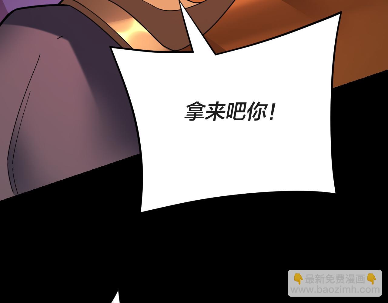 我！天命大反派（隔週雙更） - 第122話 殺人者，贏皇子！(3/4) - 1