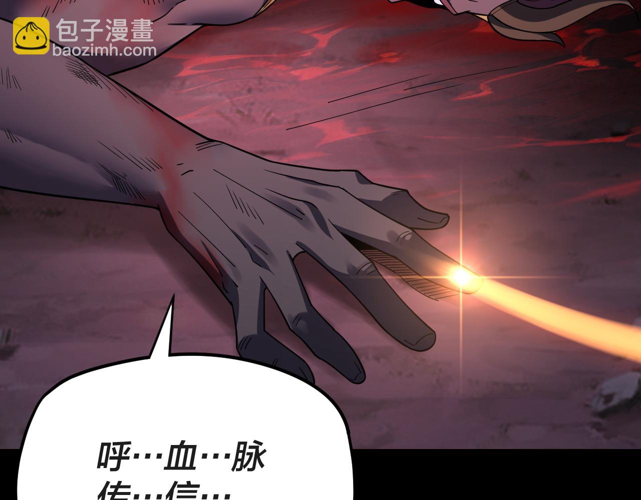 我！天命大反派（隔週雙更） - 第122話 殺人者，贏皇子！(3/4) - 6