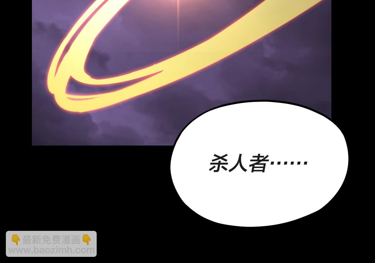 我！天命大反派（隔週雙更） - 第122話 殺人者，贏皇子！(3/4) - 8