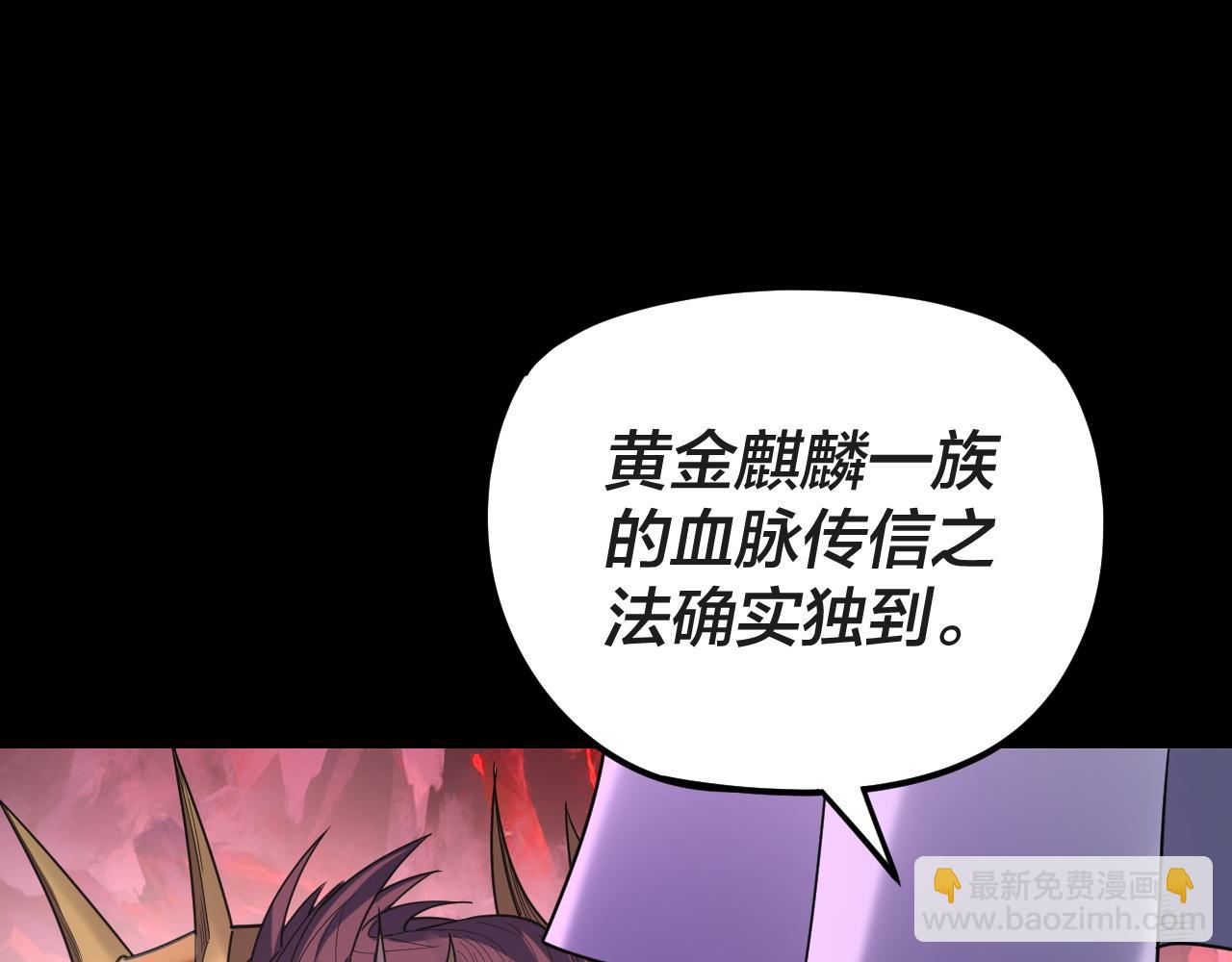 我！天命大反派（隔週雙更） - 第122話 殺人者，贏皇子！(3/4) - 2