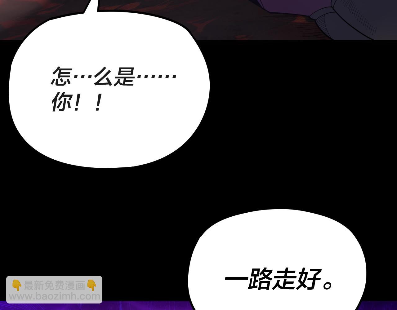 我！天命大反派（隔週雙更） - 第122話 殺人者，贏皇子！(3/4) - 5