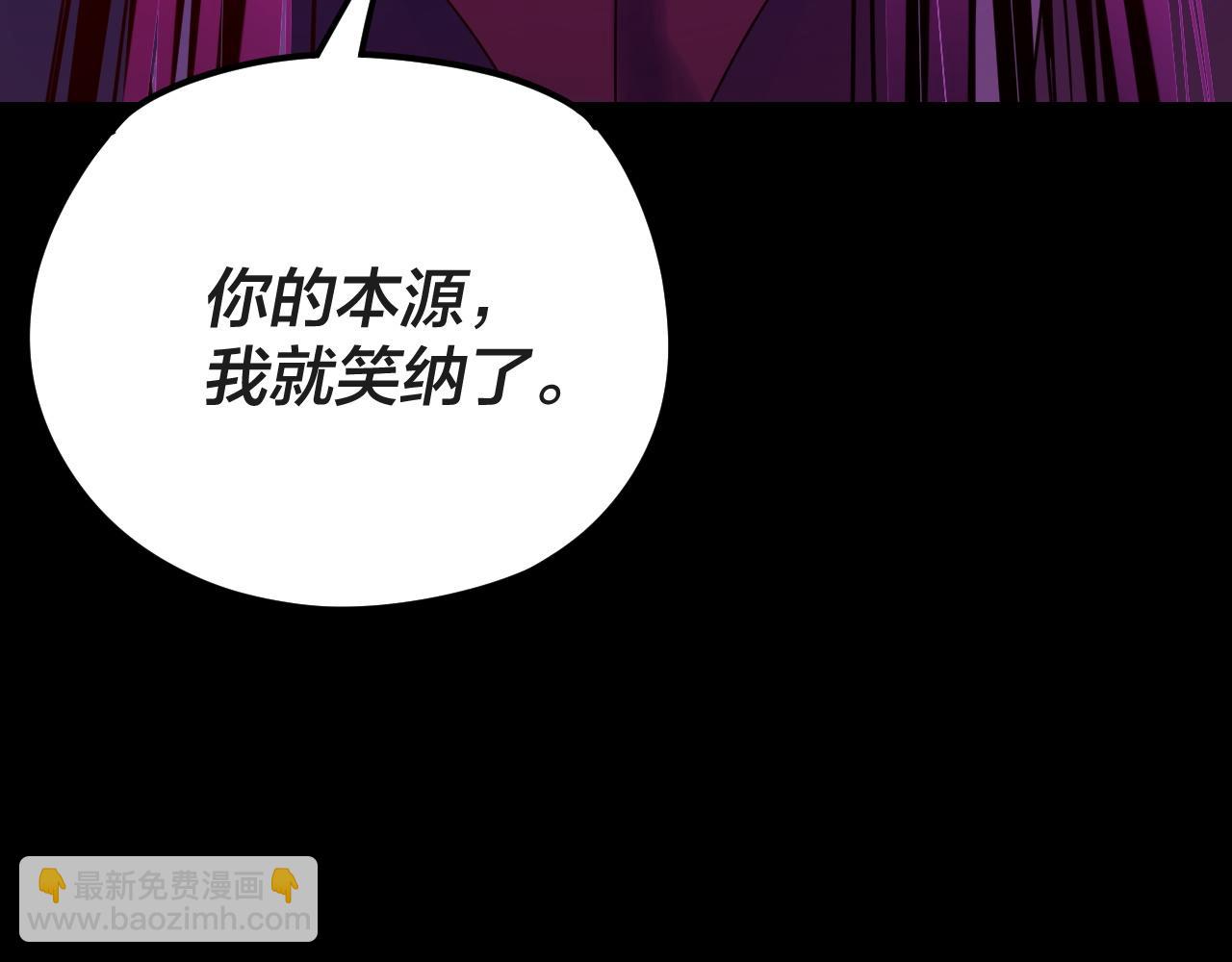 我！天命大反派（隔週雙更） - 第122話 殺人者，贏皇子！(4/4) - 2