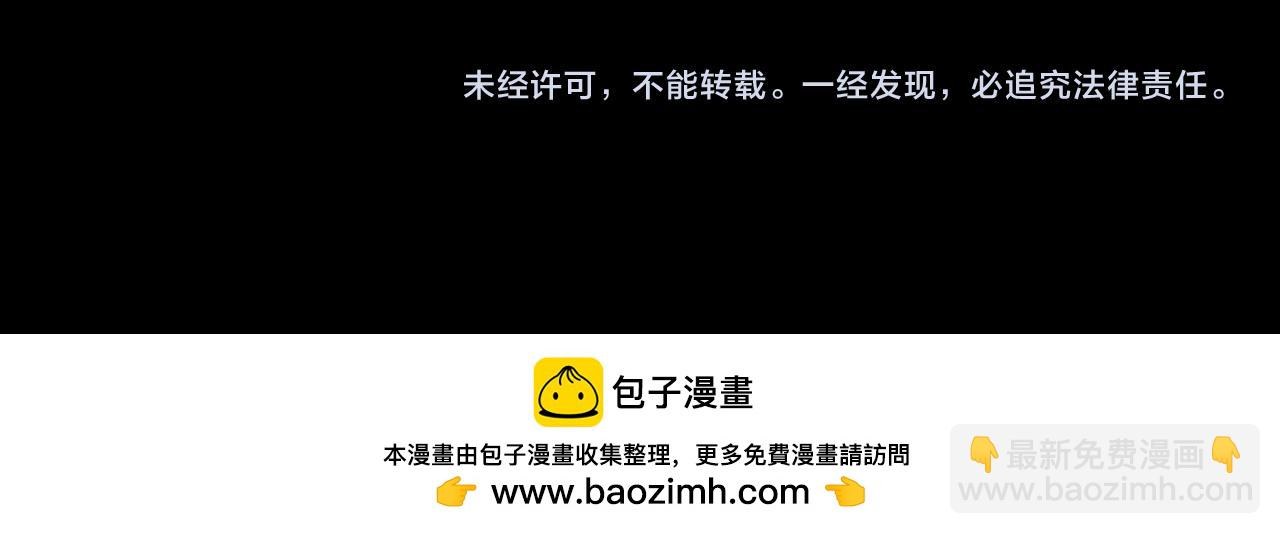 我！天命大反派（隔週雙更） - 第122話 殺人者，贏皇子！(4/4) - 1