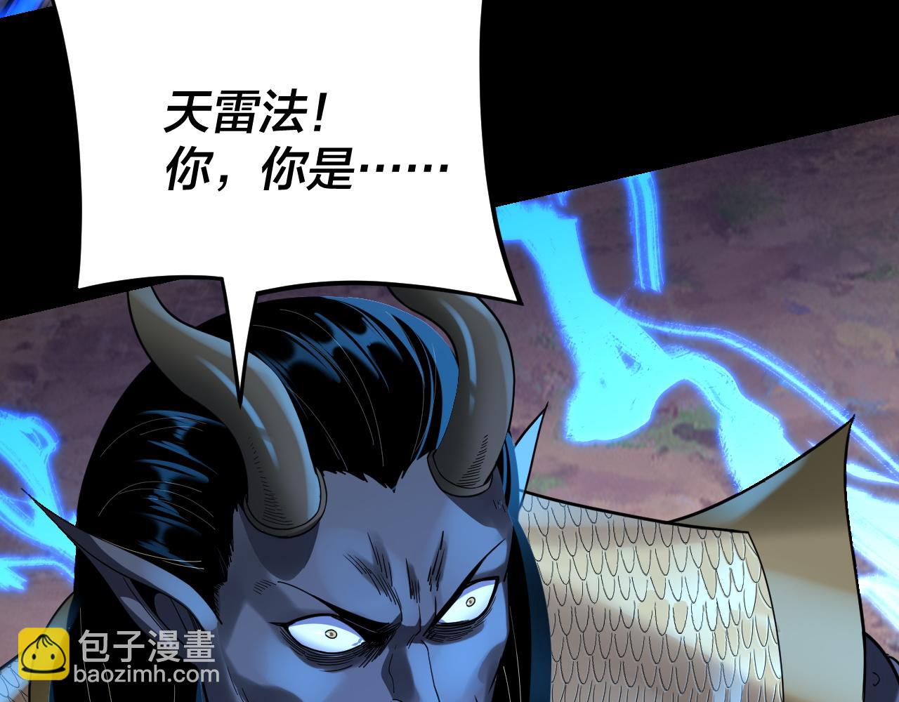 我！天命大反派（隔週雙更） - 第122話 殺人者，贏皇子！(1/4) - 2