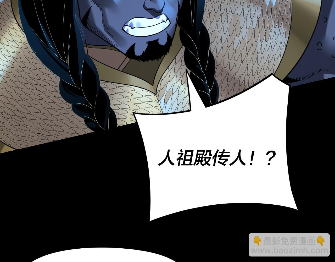 我！天命大反派（隔週雙更） - 第122話 殺人者，贏皇子！(1/4) - 3