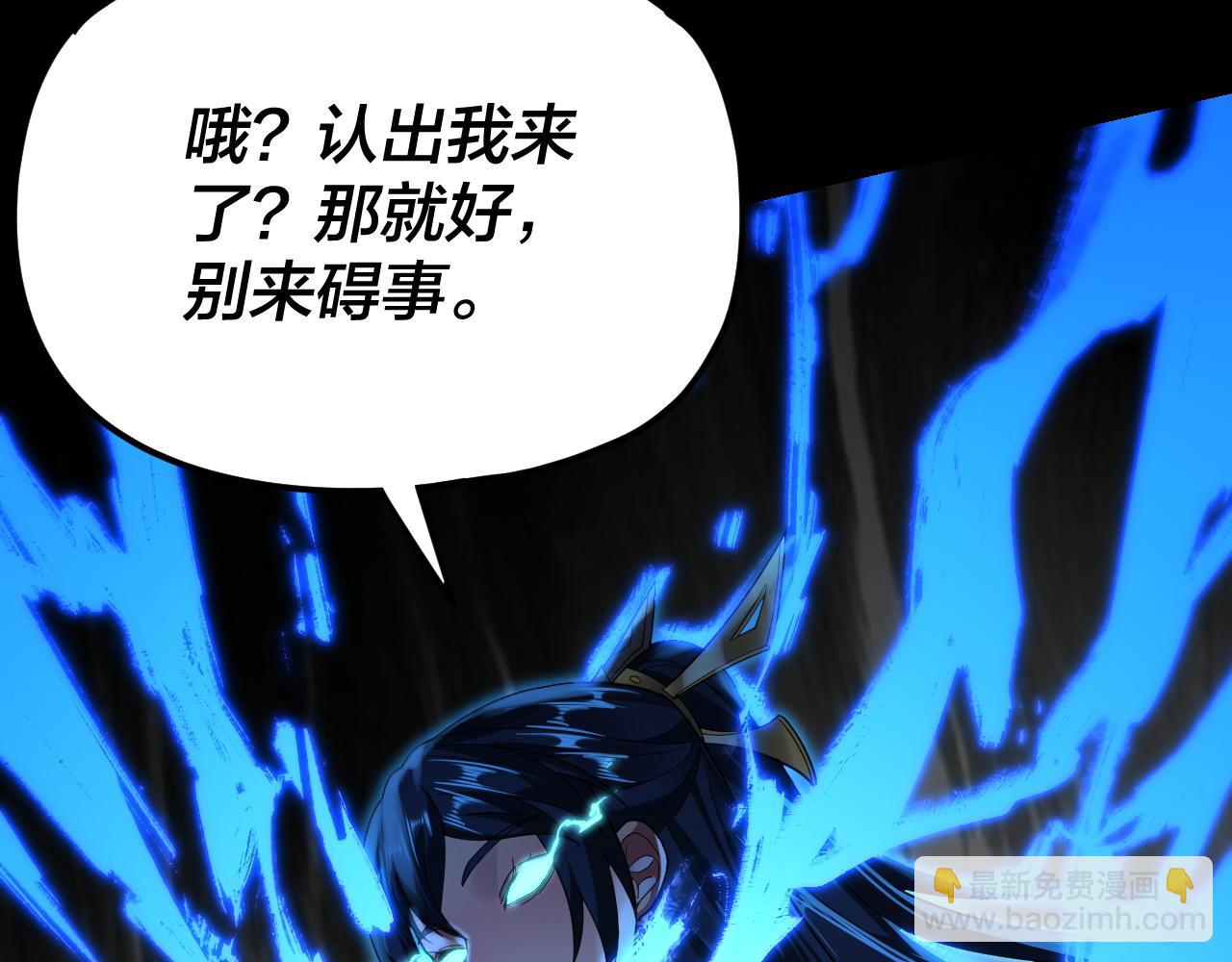 我！天命大反派（隔週雙更） - 第122話 殺人者，贏皇子！(1/4) - 4