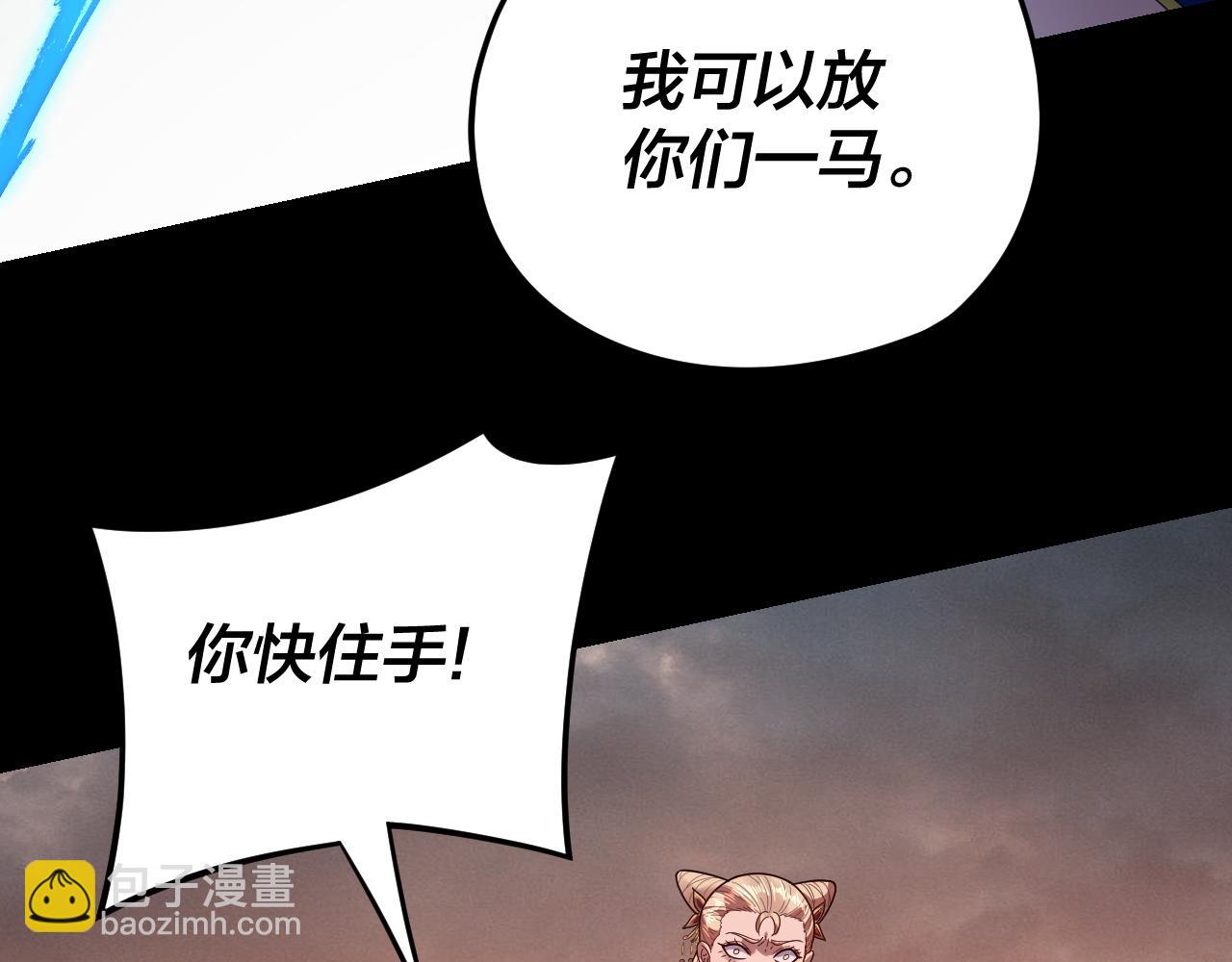 我！天命大反派（隔週雙更） - 第122話 殺人者，贏皇子！(1/4) - 7