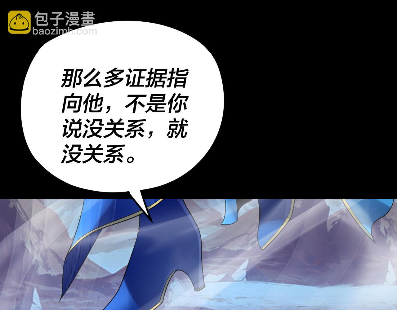 我！天命大反派（隔週雙更） - 第122話 殺人者，贏皇子！(1/4) - 2