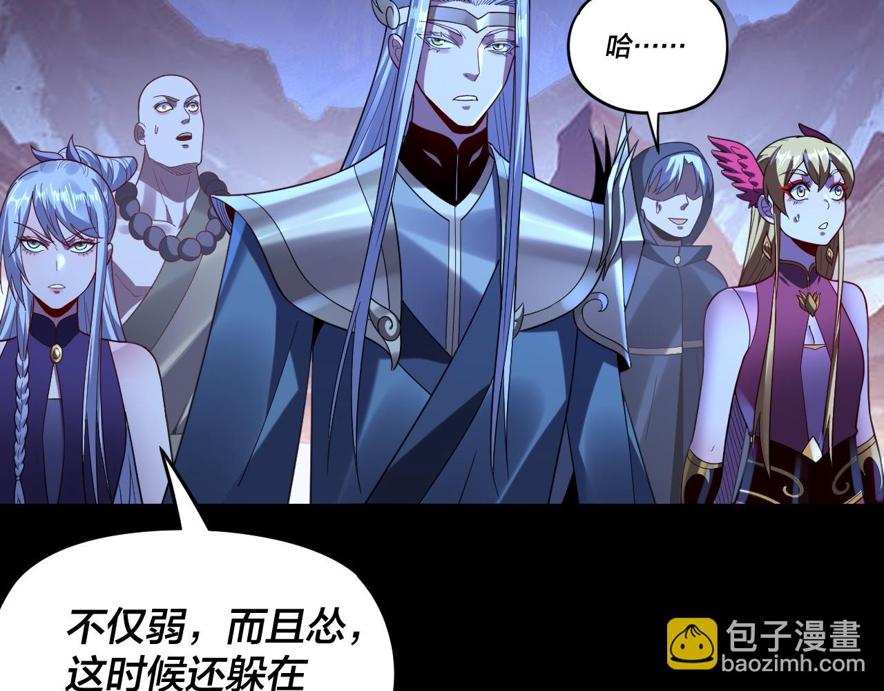 我！天命大反派（隔週雙更） - 第122話 殺人者，贏皇子！(1/4) - 1